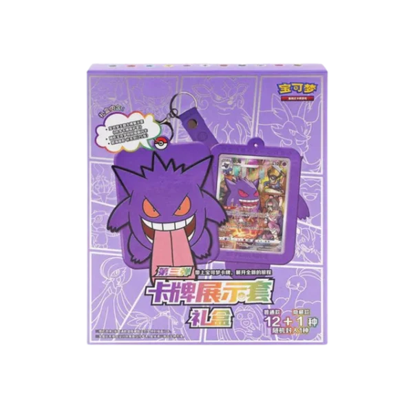 Gengar Edition